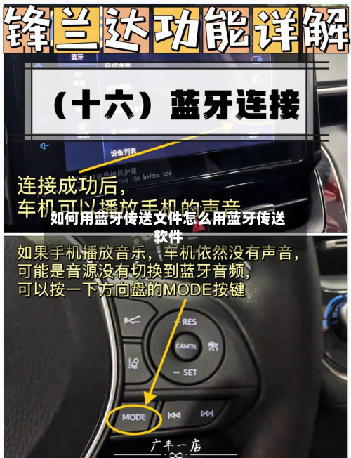 如何用蓝牙传送文件怎么用蓝牙传送软件